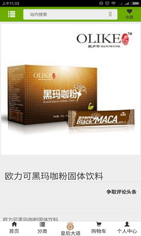 源益购-1