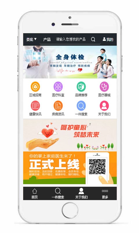 湖南医疗-0