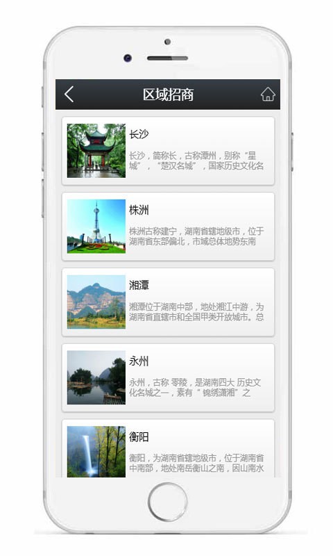 湖南医疗-1