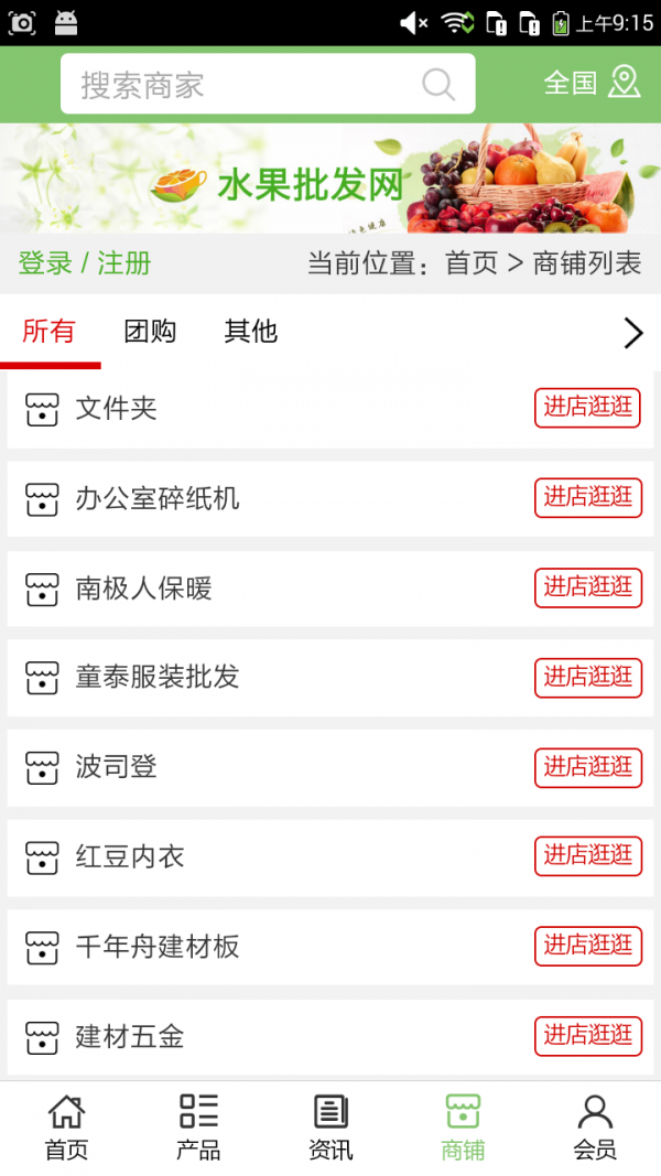 滨州团购网-01