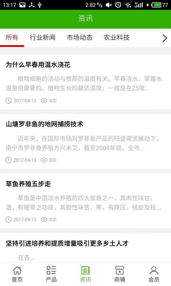 湖北生态家庭农场平台-2