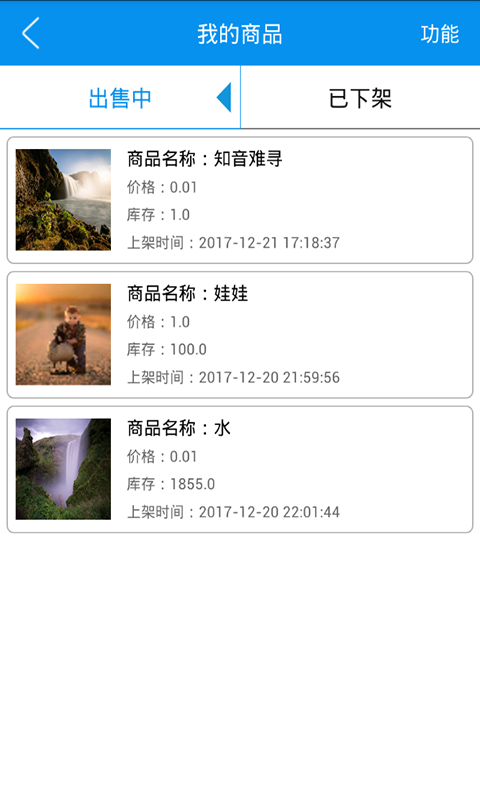 漫途商家-2
