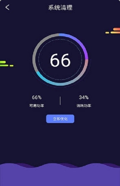 灵速天天电池管理-2