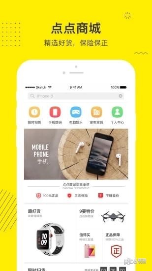 点点商城-01