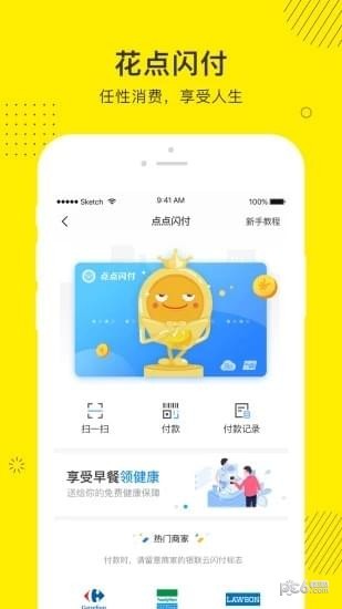 点点商城-01