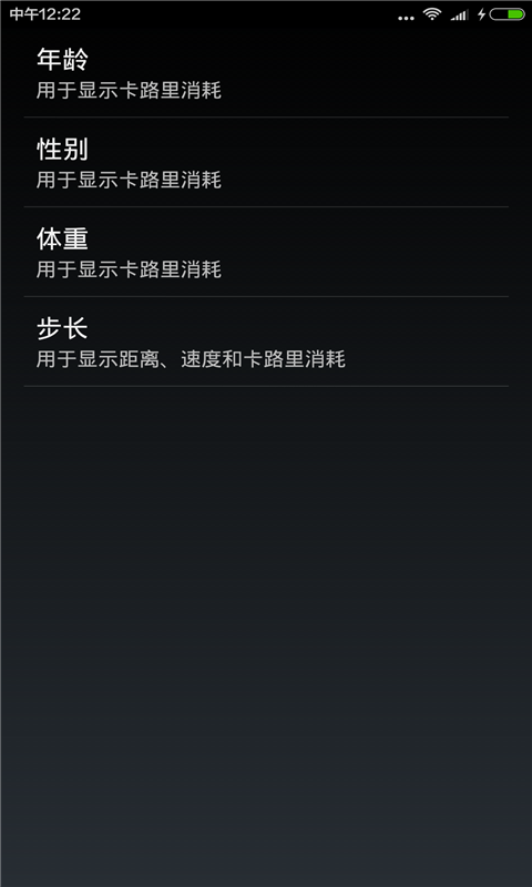 点点计步器-01