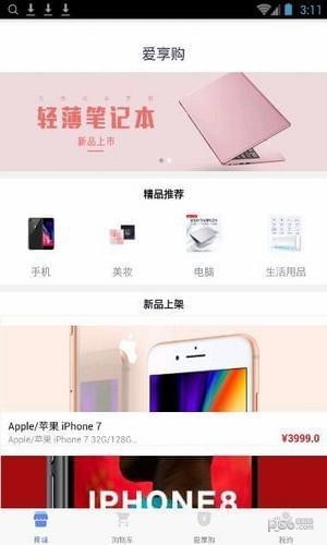 爱享购-3