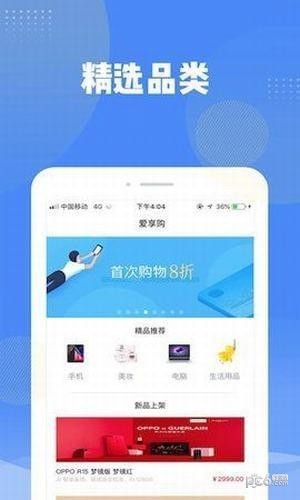 爱享购-0
