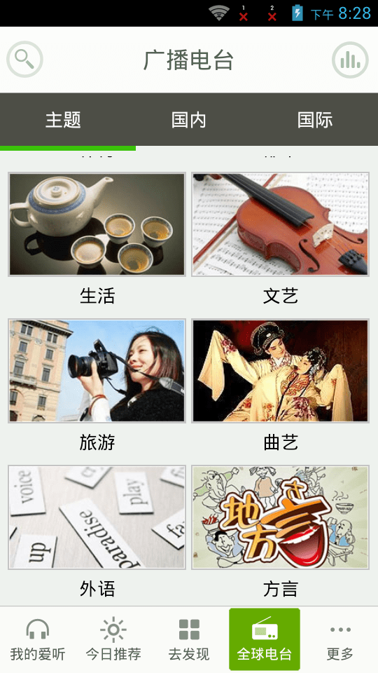 爱听听书-1