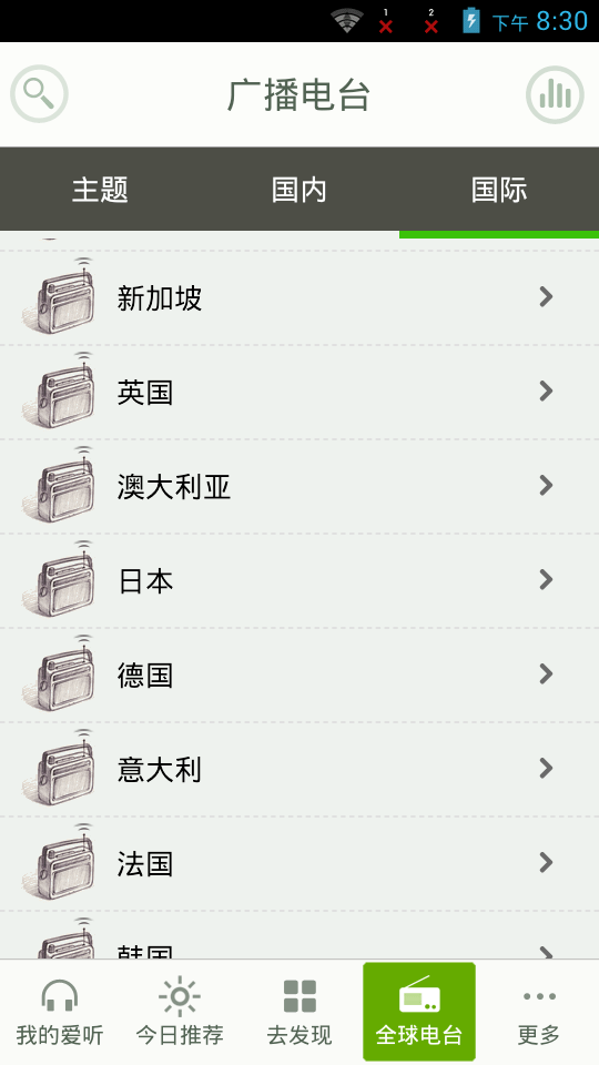 爱听听书-2