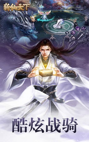 斩仙天下-1