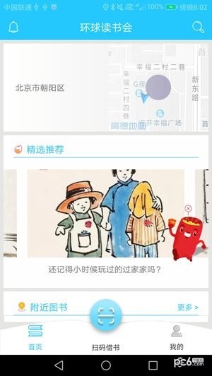 环球读书会-0