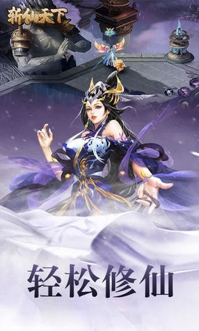 斩仙天下-2