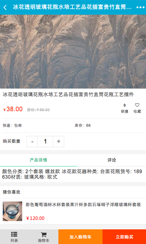 玻璃产销行业平台-1