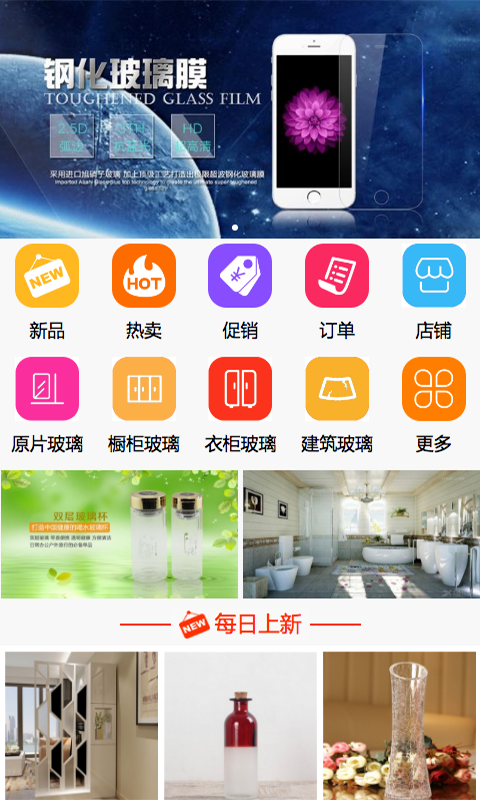 玻璃产销行业平台-0