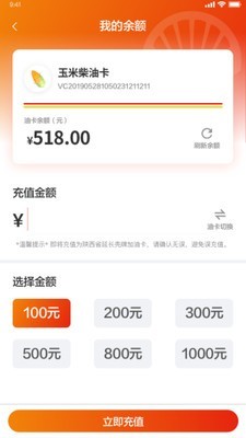 玉米出行-2