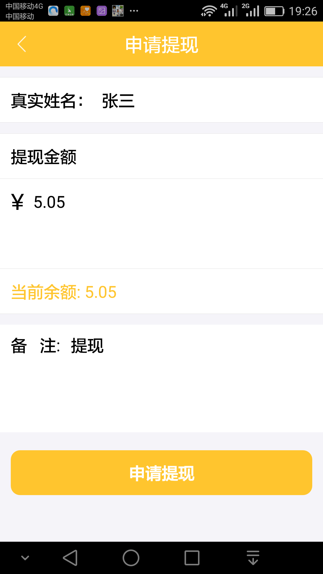 生活通商家中心-3