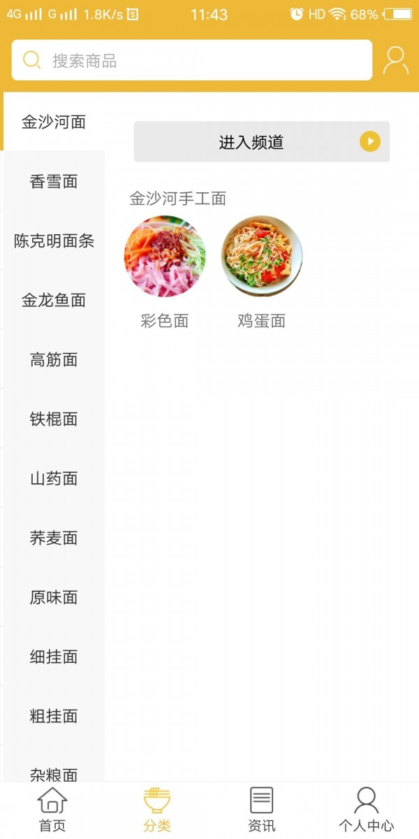 白阿姨食品网-1