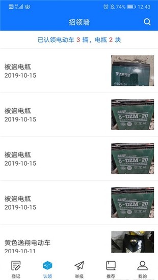 电动车防盗-01
