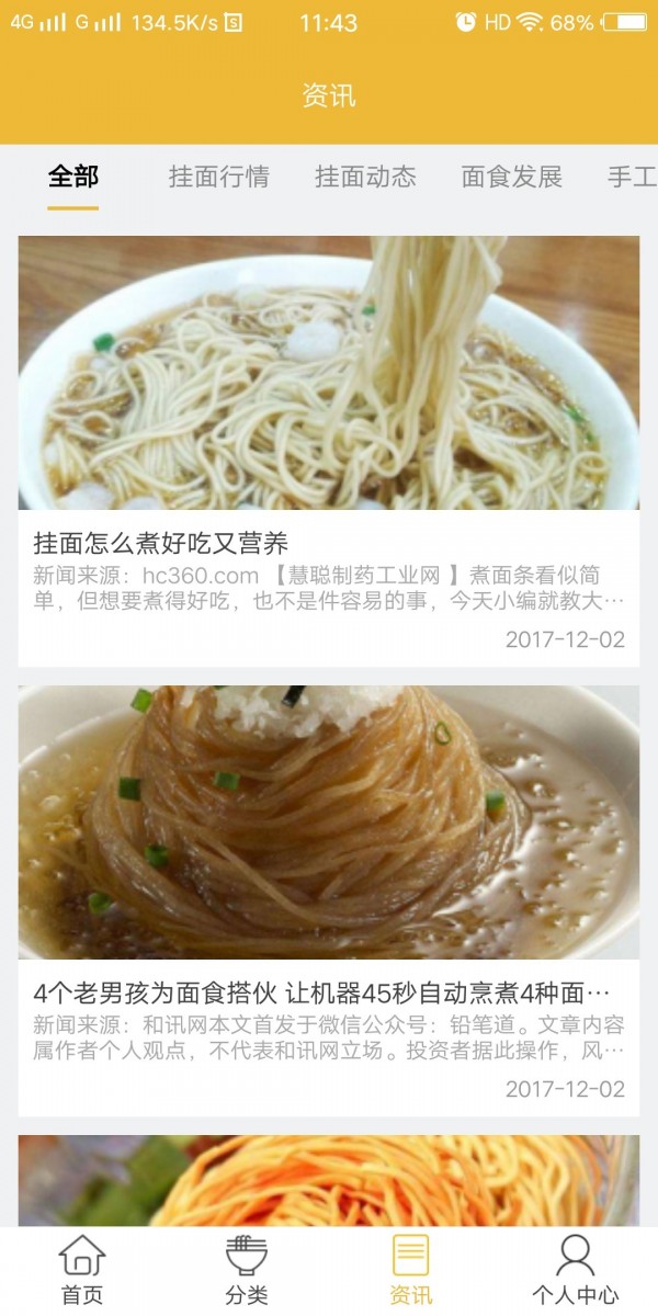 白阿姨食品网-2