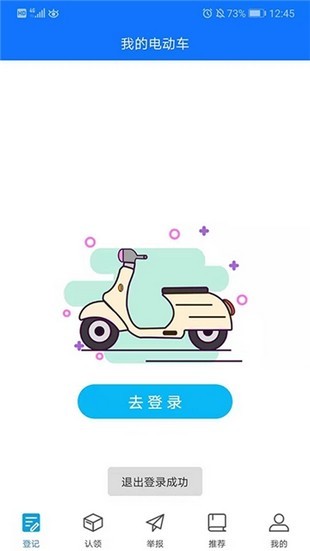 电动车防盗-01
