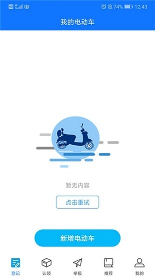 电动车防盗-01