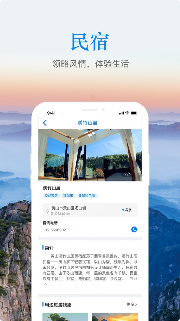 皖游通-4