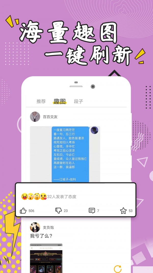 皮皮搞笑段子-3