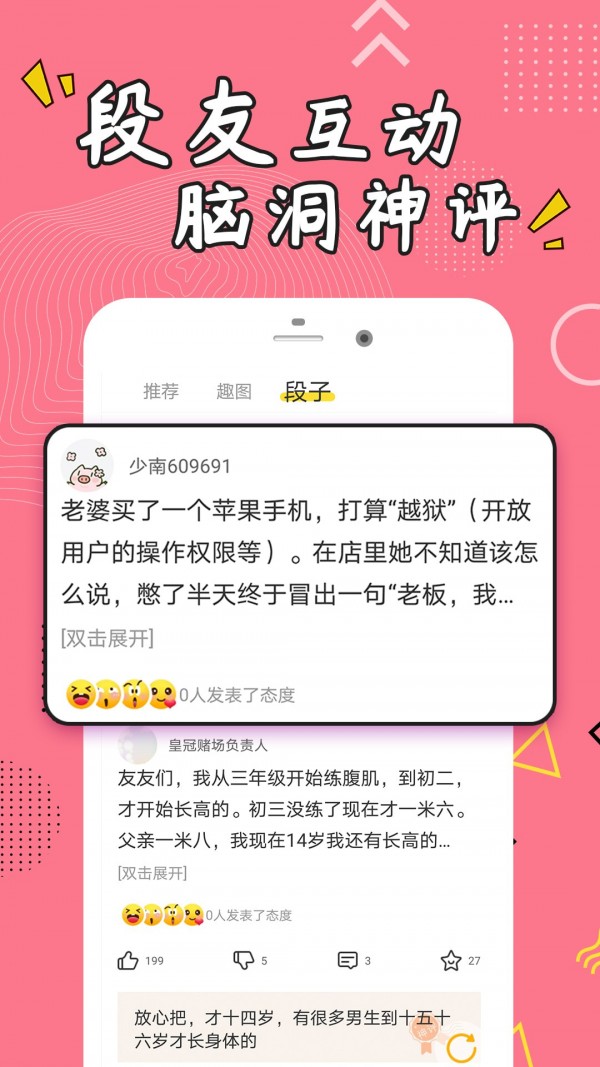 皮皮搞笑段子-1