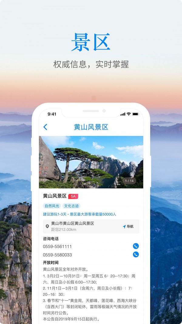 皖游通-3