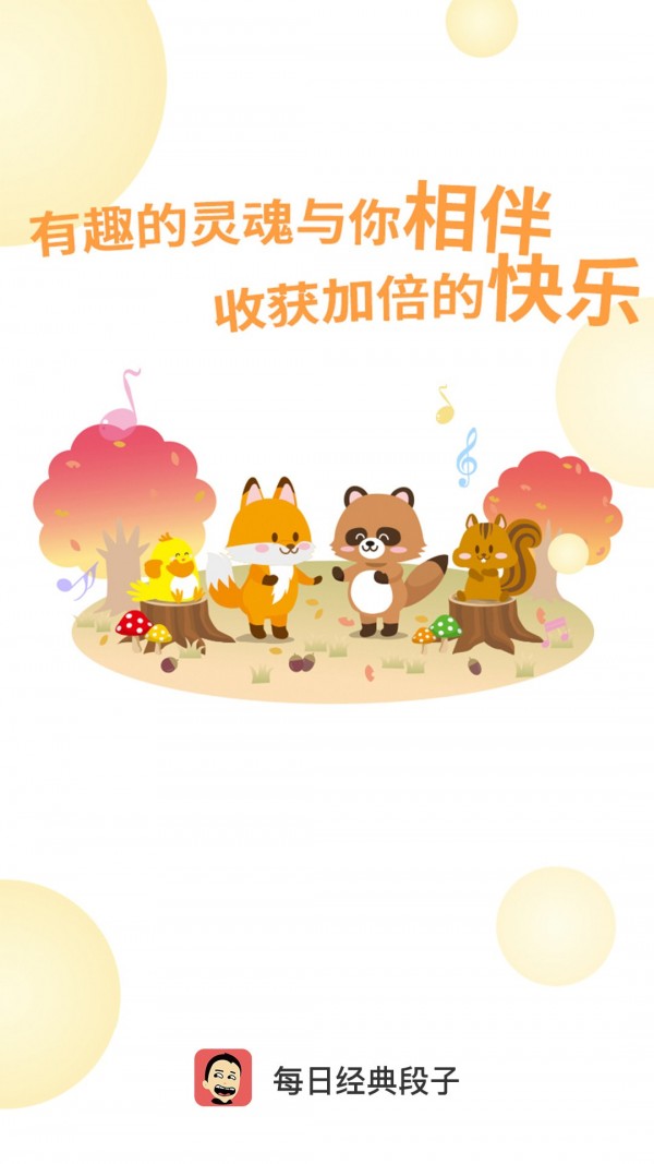 皮皮搞笑段子-4