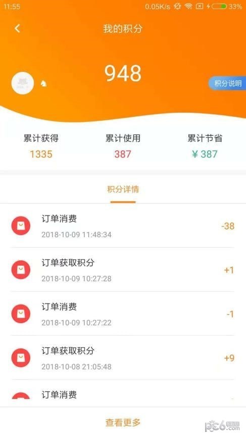 省钱熊-3