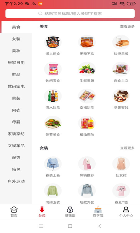 省钱鸟-01