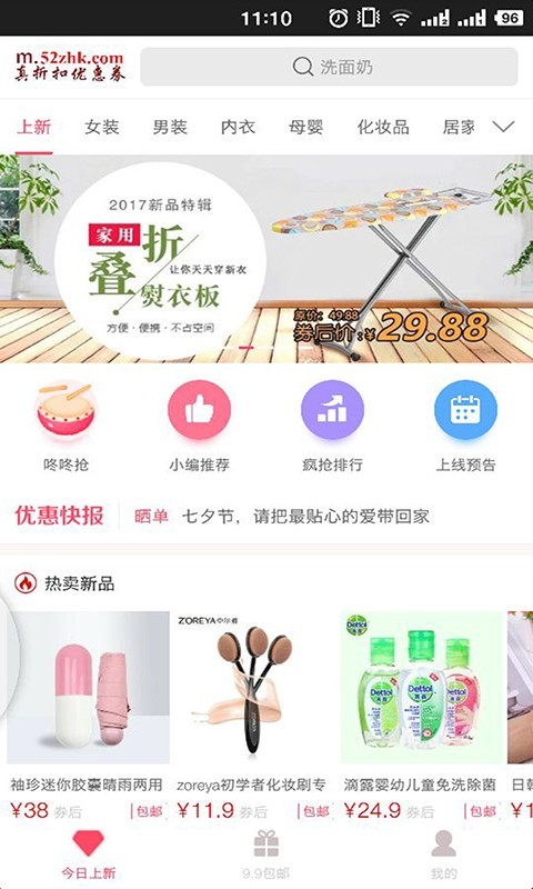 真折扣优惠券-1