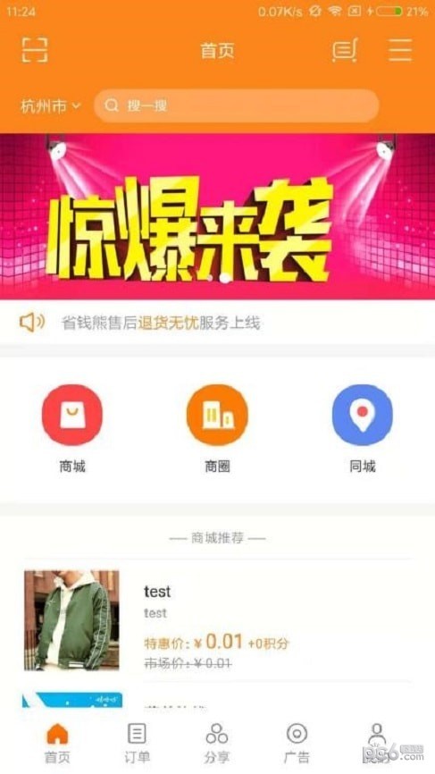 省钱熊-1