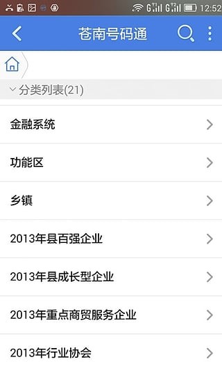 神州通-3