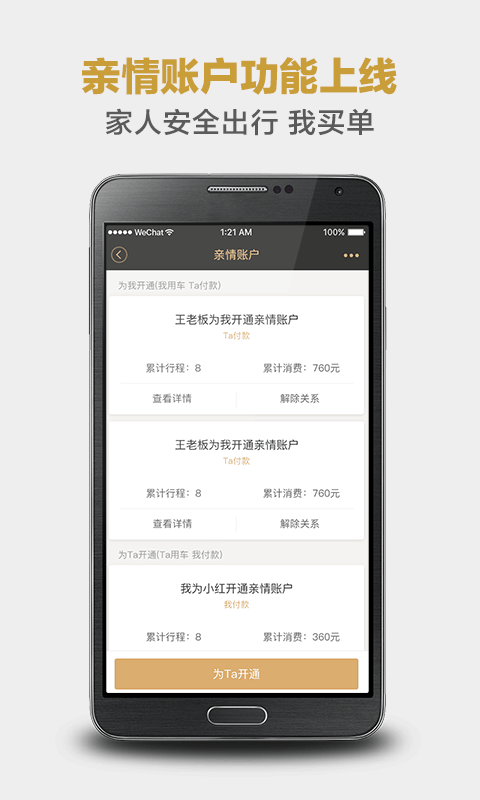 神州优驾平台-4