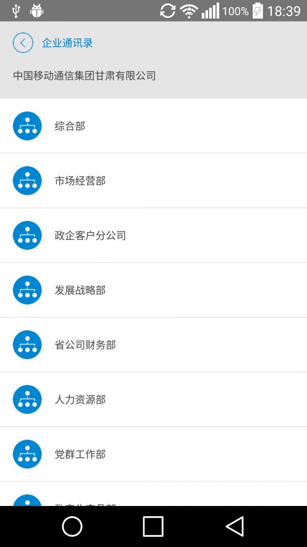 甘肃移动管家-2
