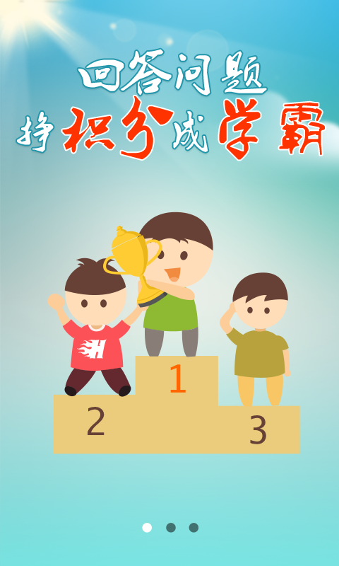 中小学作业学习圈-1