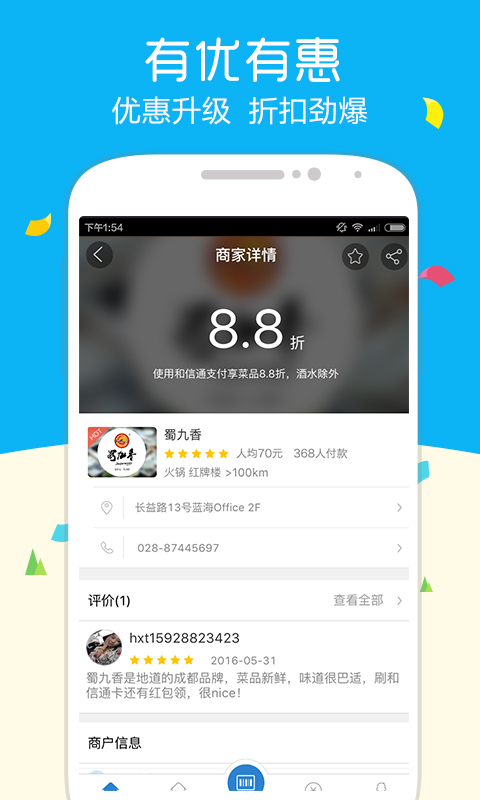 和信通-3