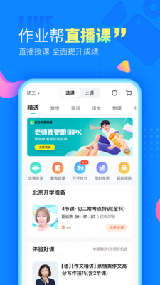 智慧英雄答题-01