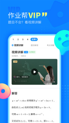 智慧英雄答题-01