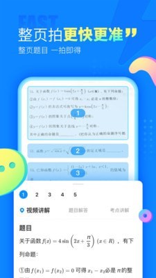 智慧英雄答题-01