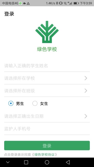 绿色学校-01