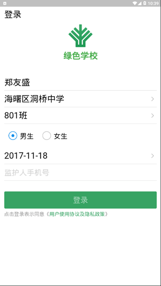 绿色学校-01