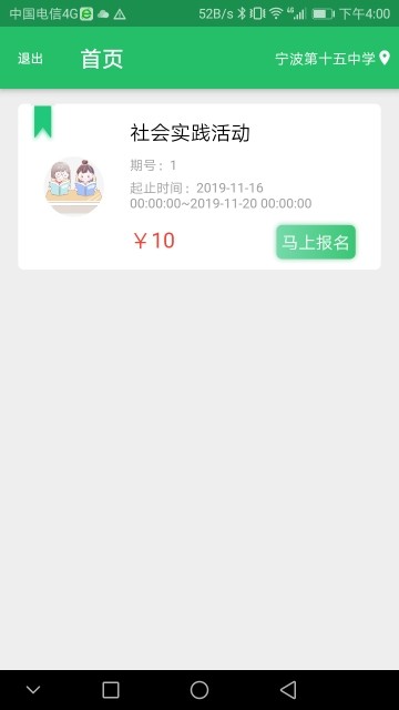 绿色学校-01