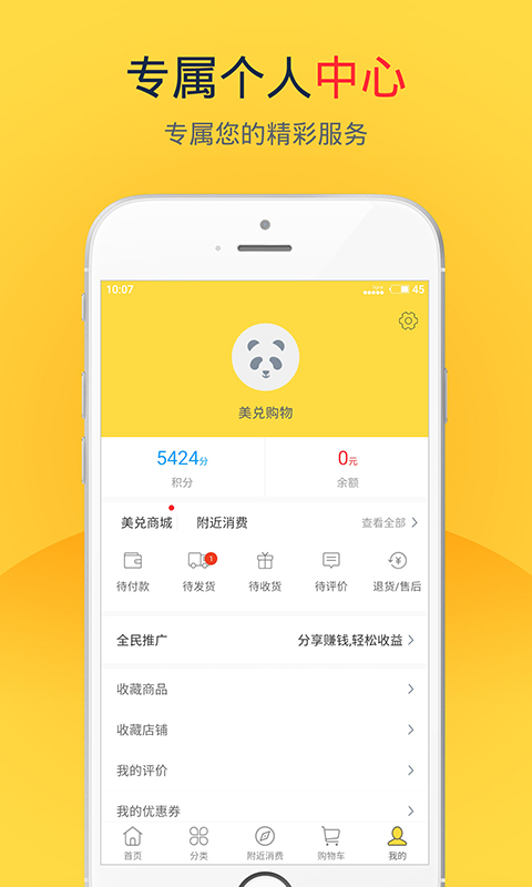 美兑-01