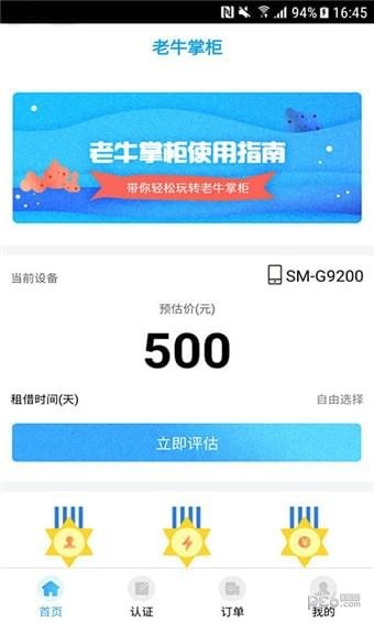 老牛掌柜-3