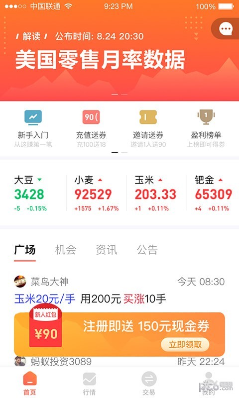 芝麻投资-0