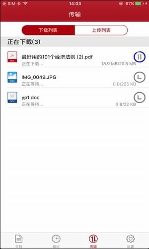 花椒网盘-1